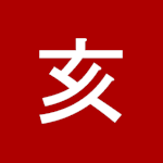 Символ Акацки: Кай