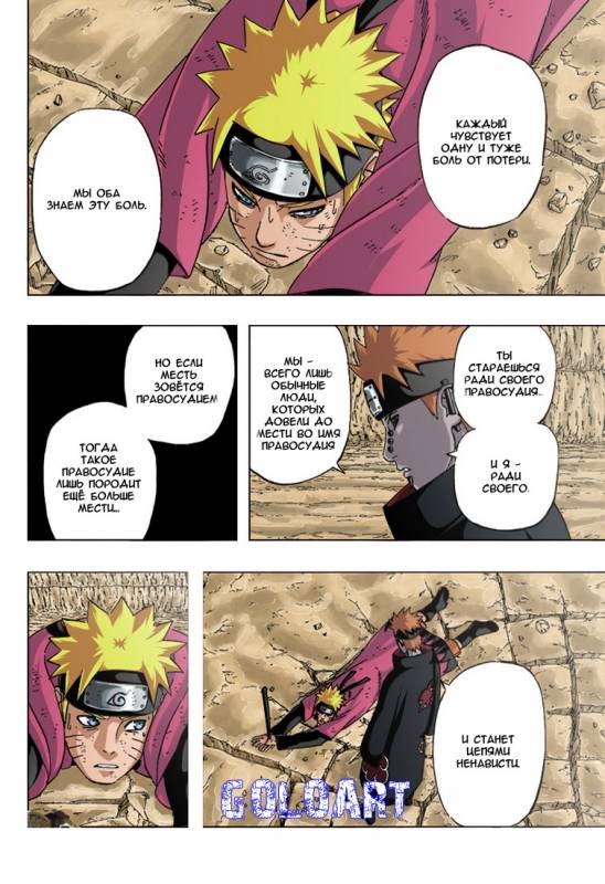 Naruto_436