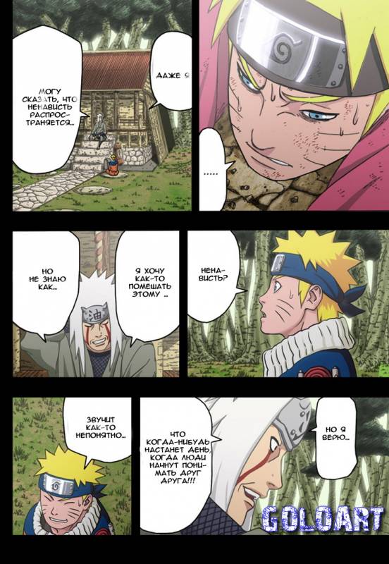 Naruto_436