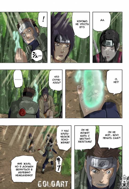 Naruto_438