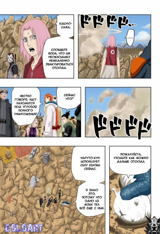 Naruto_438