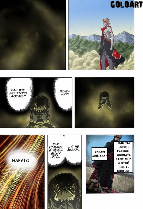 Naruto_439