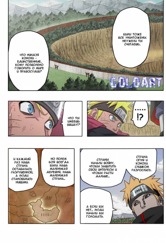 Naruto_436