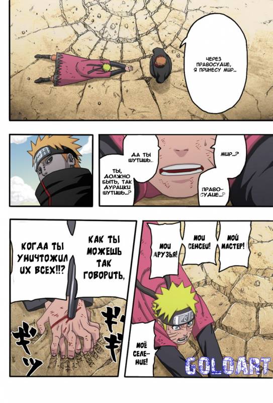 Naruto_436