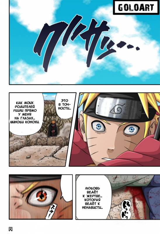 Naruto_437