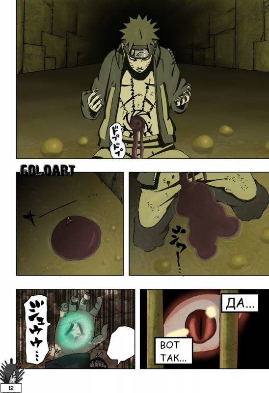 Naruto_439