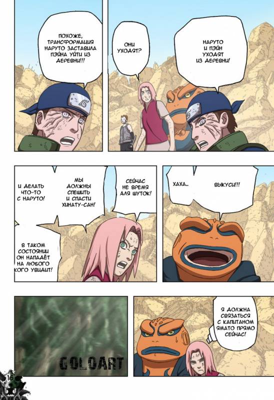 Naruto_438