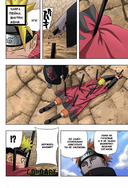 Naruto_437